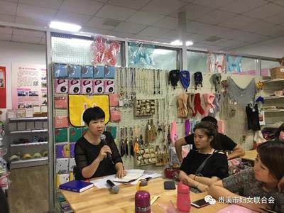 贵溪市组织第二期来料加工经纪人(义乌)培训班