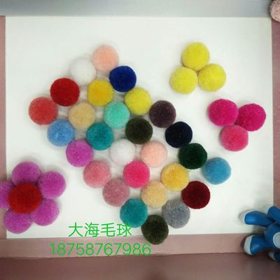 毛球,优质机修开司米杨梅毛球_ 大海毛球厂_ 义乌国际商贸城四区_义乌购