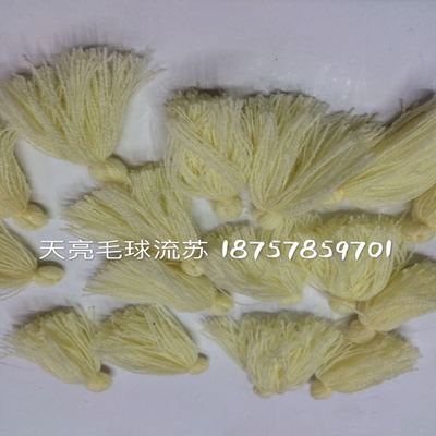 5.5cm开司米流苏厂家直销 材质规格可选订 欢迎_ 义乌市天亮毛球厂_ 义乌国际商贸城四区_义乌购