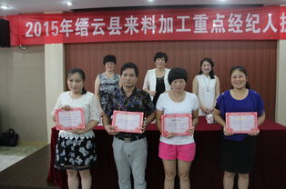 义乌县妇联举办来料加工重点经纪人提升班，助力产业升级与女性创业