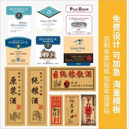 【义乌日化标签加工厂】- 